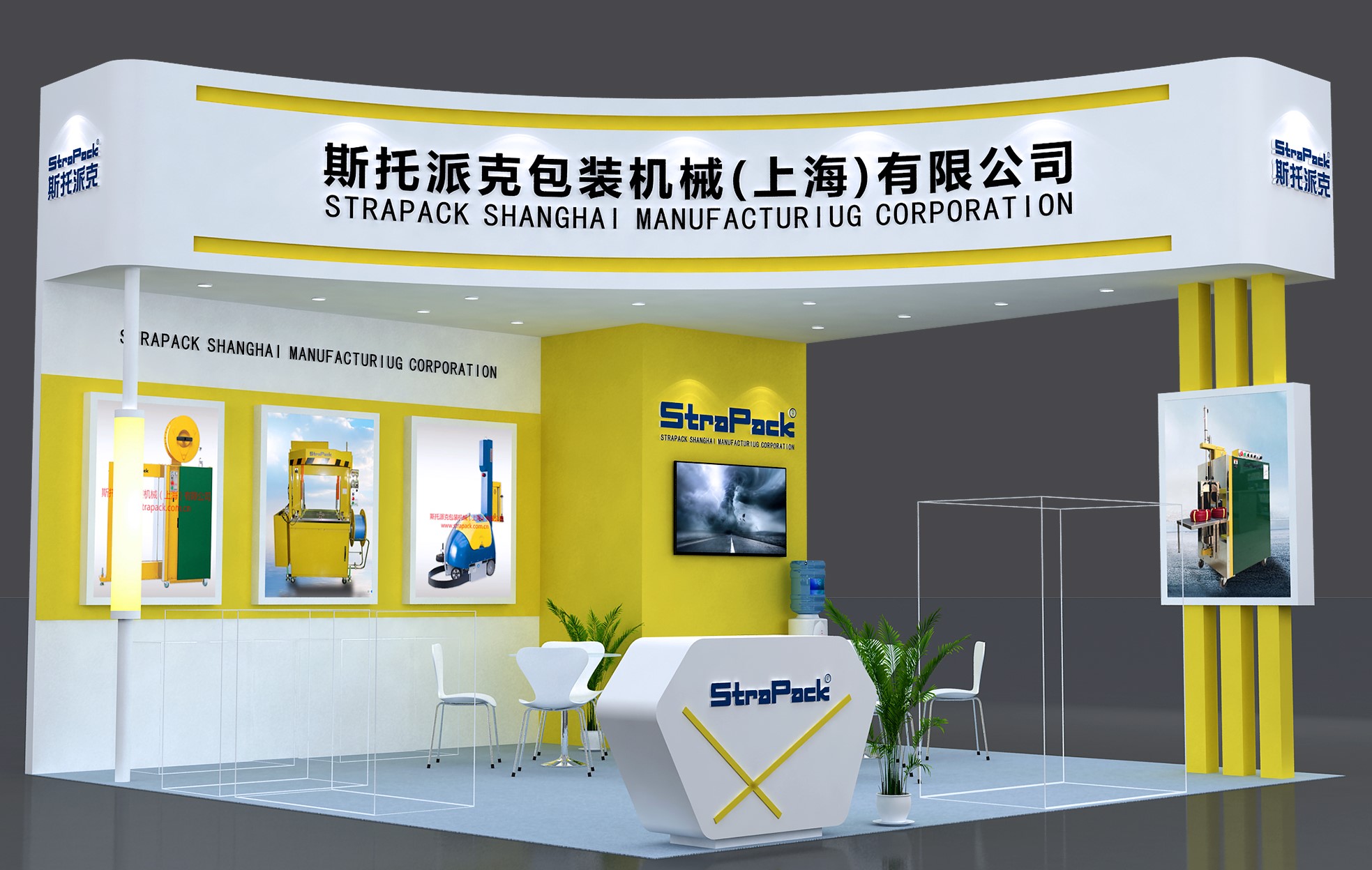 第二十六屆中國國際包裝工業展覽會（SINO-PACK 2019）